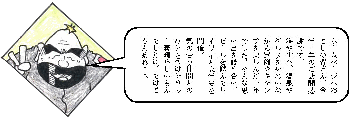 住職さんイラスト