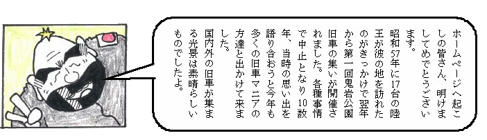 団栗村の住職さんイラスト