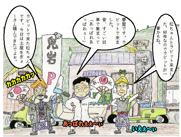 第38回旧車イラスト