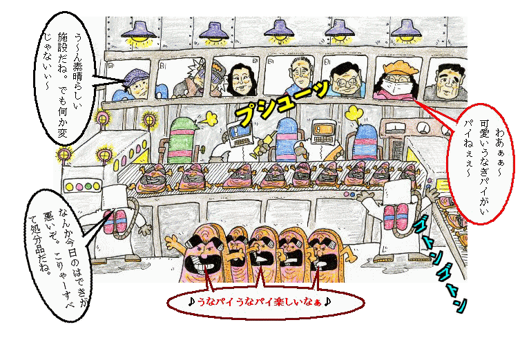 3月定例イラスト