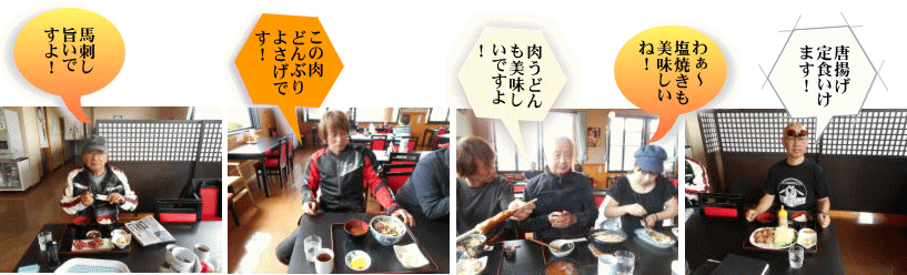 揃って昼食タイム 揃って昼食タイム