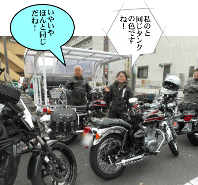 同じカラーリングだ 同じカラーリングだ