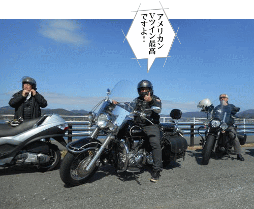 二代目のヤマハ１６００とこじこじさん