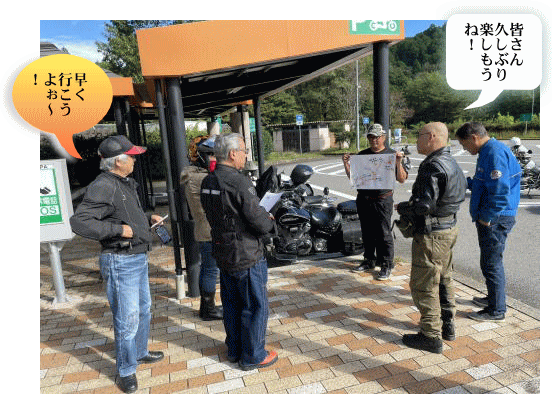 スタート前の打ち合わせ