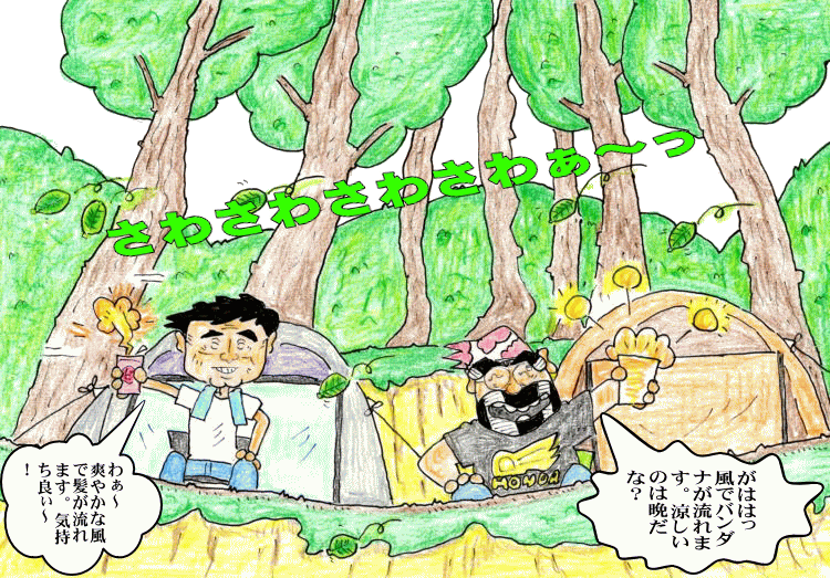 ８月ひるがの高原イラスト