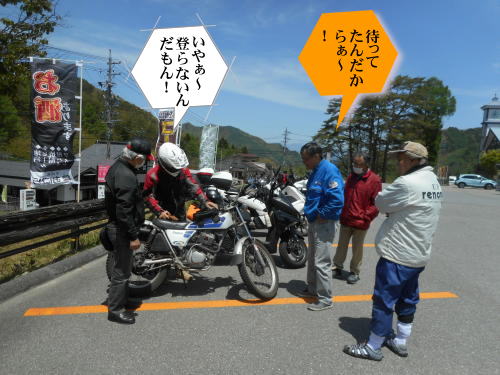 けいさん治部坂店に追い付く