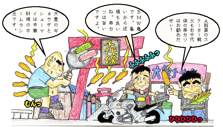 お千代保散策イラスト