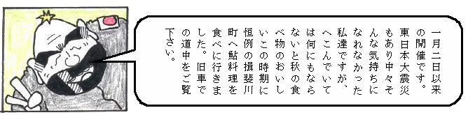 団栗村の住職さんの挨拶