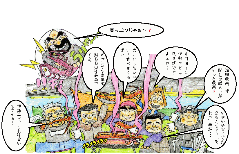 孫太郎海鮮BBQキャンプイラスト