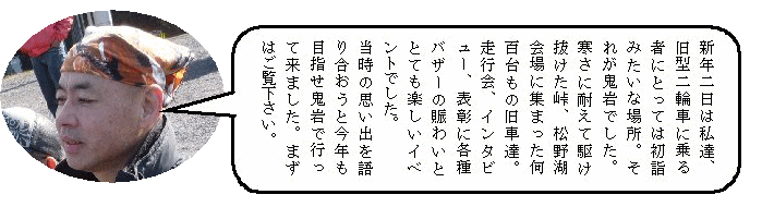 団栗村の住職さんの挨拶