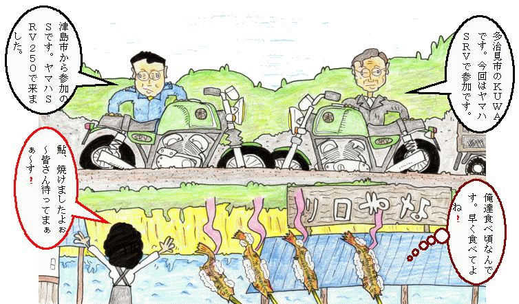 川口やなイラスト 川口やなイラスト