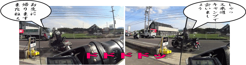 皆さんを見送ります 皆さんを見送ります