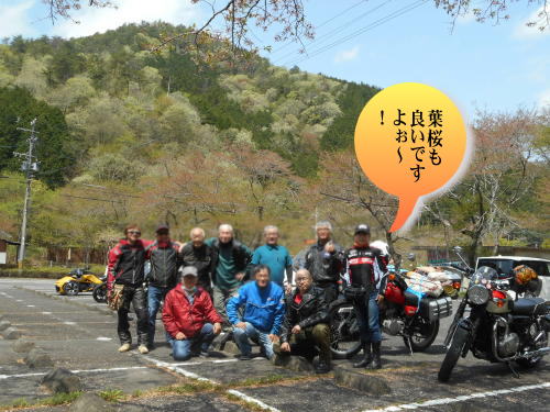 緑の公園で記念撮影