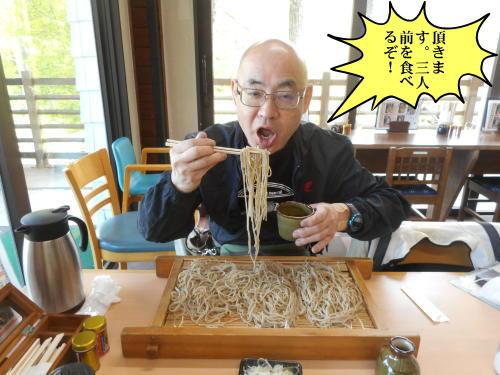 名物おにひらを食す