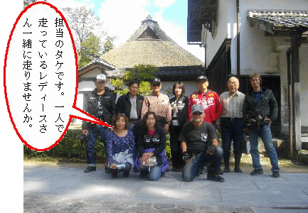 永源寺境内で記念撮影