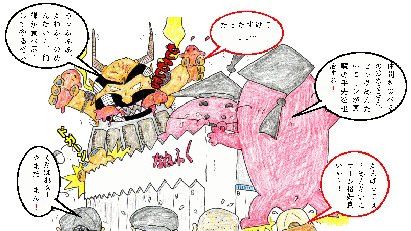 3月定例イラスト