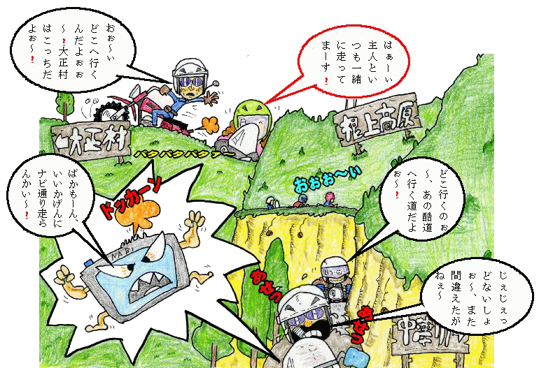 5月定例、迷い道イラスト