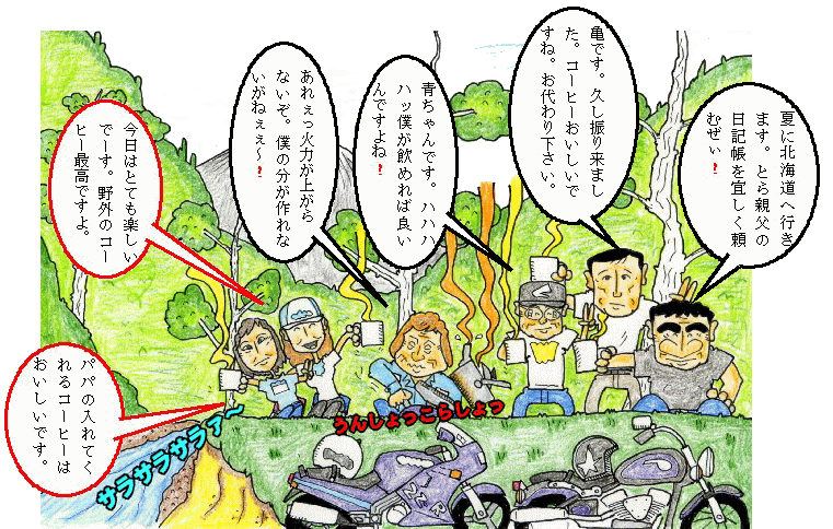 ママ友と走る会Uイラスト