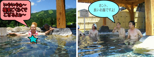 満天の湯に気分満点ですよ 満天の湯で気分満点で入浴してます