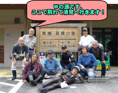 美輝の里で記念撮影 美輝の里で記念撮影