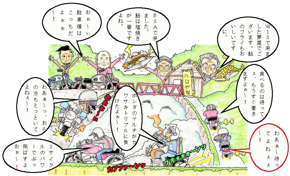 第43回旧車ツーリングイラスト 第43回旧車ツーリングイラスト