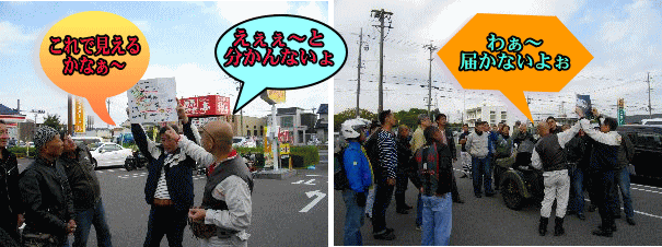 ルート説明をしています ルート説明をしています