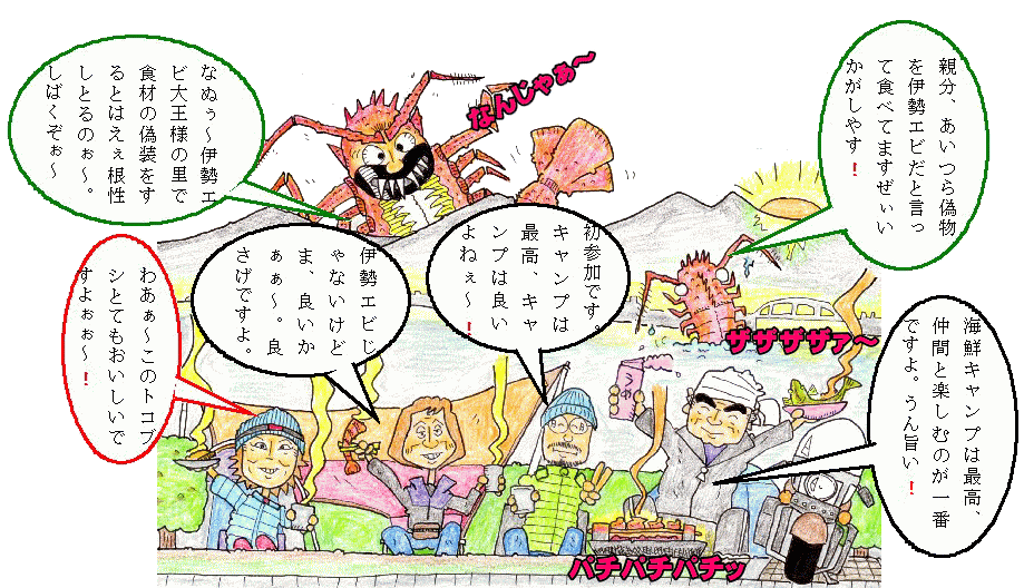 海鮮ＢＢＱイラスト