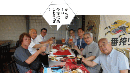 乾杯第一弾 乾杯第一弾