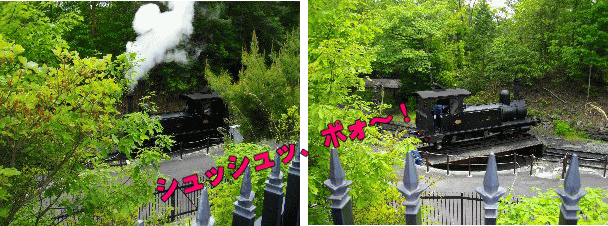 蒸気機関車がやって来た 蒸気機関車がやって来た