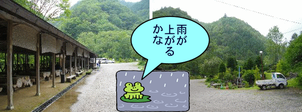 食事処車屋の景色