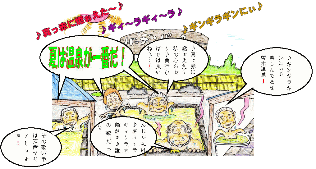 7月定例、曾木温泉イラスト 7月定例曾木温泉イラスト