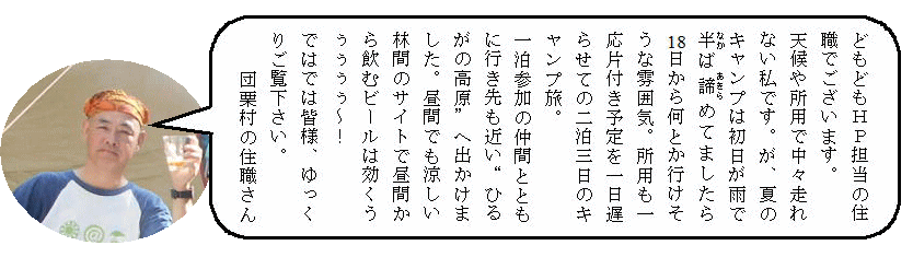 住職さん挨拶 住職さん挨拶