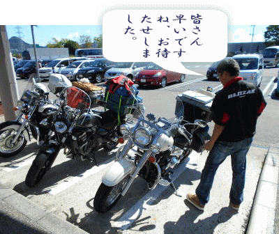 長良川SAで三名揃った 長良川SAで三名揃う