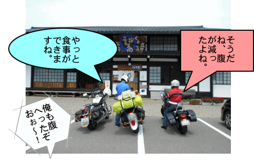 そばの里荘川で食事 そばの里荘川で食事