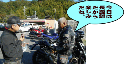 集合場所で食事をしながら談笑タイム