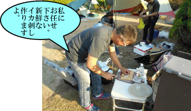 イカの刺身を作るこじこじさん