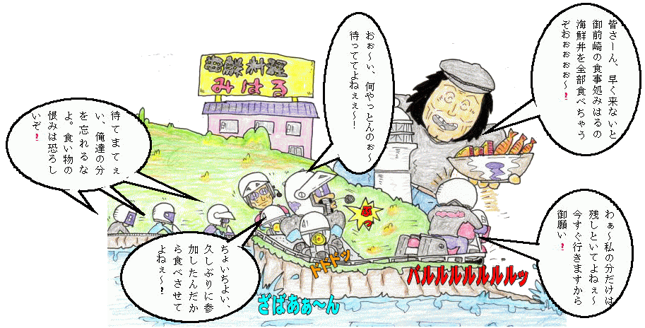 11月定例、御前崎イラスト 11月定例、御前崎イラスト