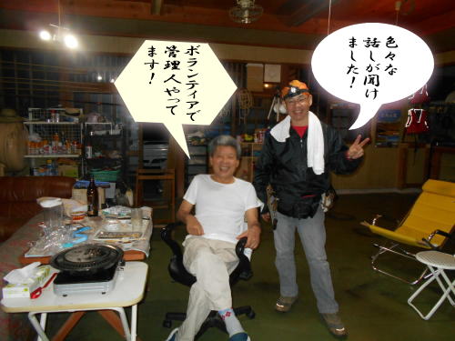 管理人さんです 管理人さんです