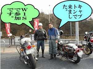 毎回参加の黒さん、金さん。 毎回参加の黒さん、金さん