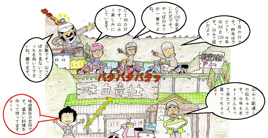 鬼岩イラスト 鬼岩イラスト