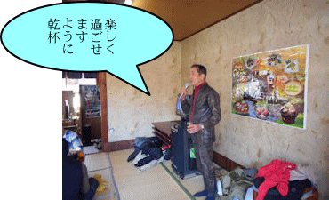 乾杯の音頭はちろりん村の重左衛門さん