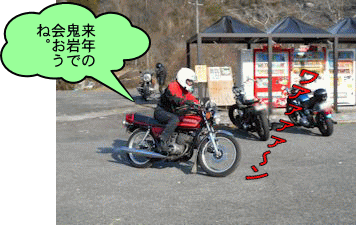 四日市へと帰ります