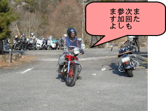 キャブトンが帰る