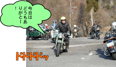 サンビームが帰路へ