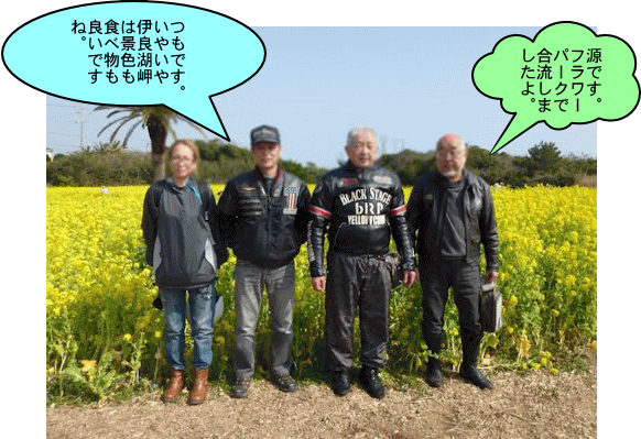 フラワーパークで再び合流 フラワーパークで再び合流