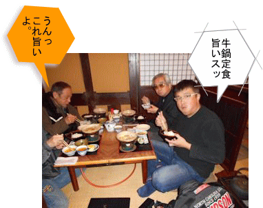 牛鍋定食を食べる 牛鍋定食を食べる