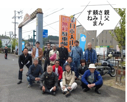 記念撮影 記念撮影