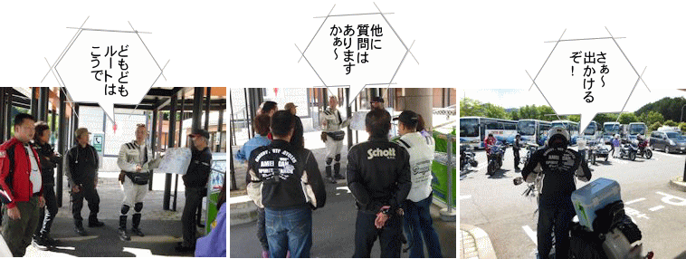 瓢ヶ岳でミーティング 瓢ヶ岳でミーティング