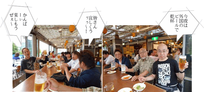 まずは乾杯 まずは乾杯