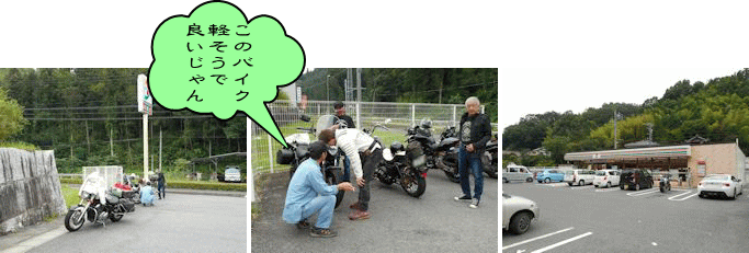 セブンイレブン豊田市中金町店へ集まった セブンイレブン豊田市中金町店へ集まった